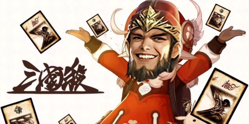 三国杀表情包66个字的内容是什么？  第3张