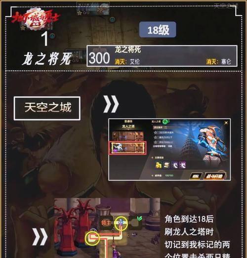 地下城与勇士中不朽之英雄任务如何完成？完成任务的步骤是什么？  第1张