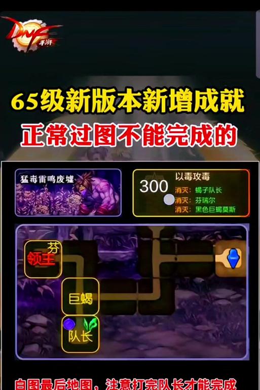 地下城与勇士中不朽之英雄任务如何完成？完成任务的步骤是什么？  第2张