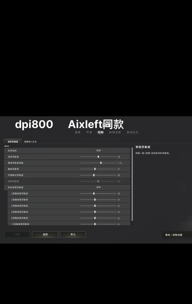 绝地求生屏幕模糊如何解决？有快速方法吗？  第3张
