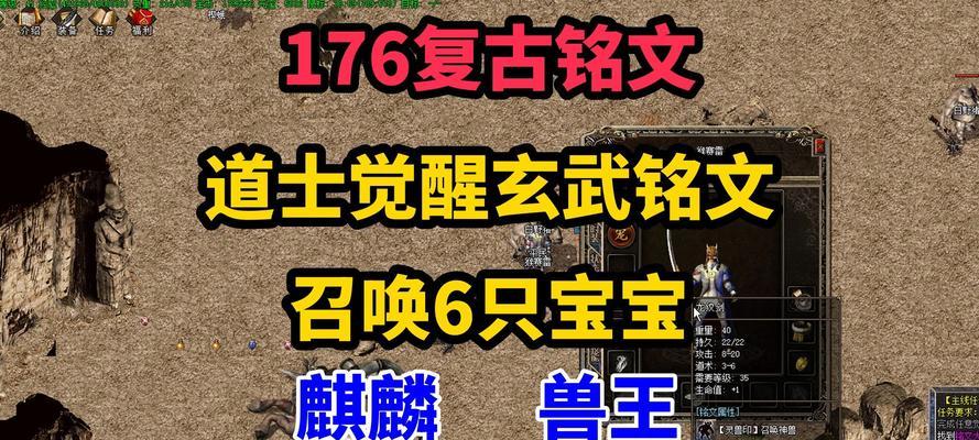 热血游戏中道士角色的战斗策略是什么？  第3张