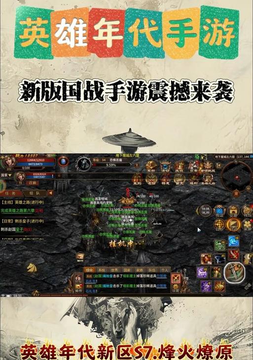 原始征途如何查看玩家数量？  第3张