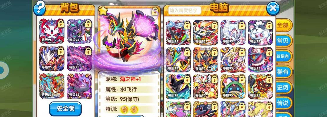 口袋妖怪复刻游戏体验如何？复刻版与原版有哪些不同？  第3张