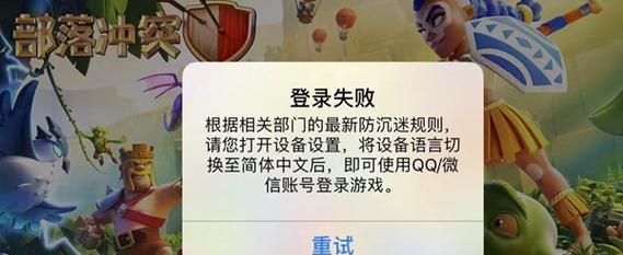 腾讯部落冲突登录问题怎么解决？苹果设备登录步骤是什么？  第2张