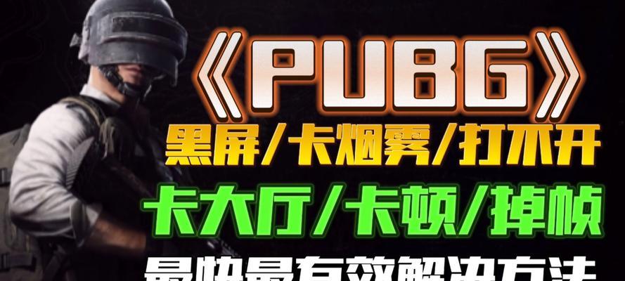 绝地求生更新后不想保留的内容如何删除？  第1张