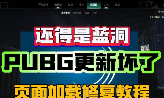 绝地求生更新后不想保留的内容如何删除？  第3张