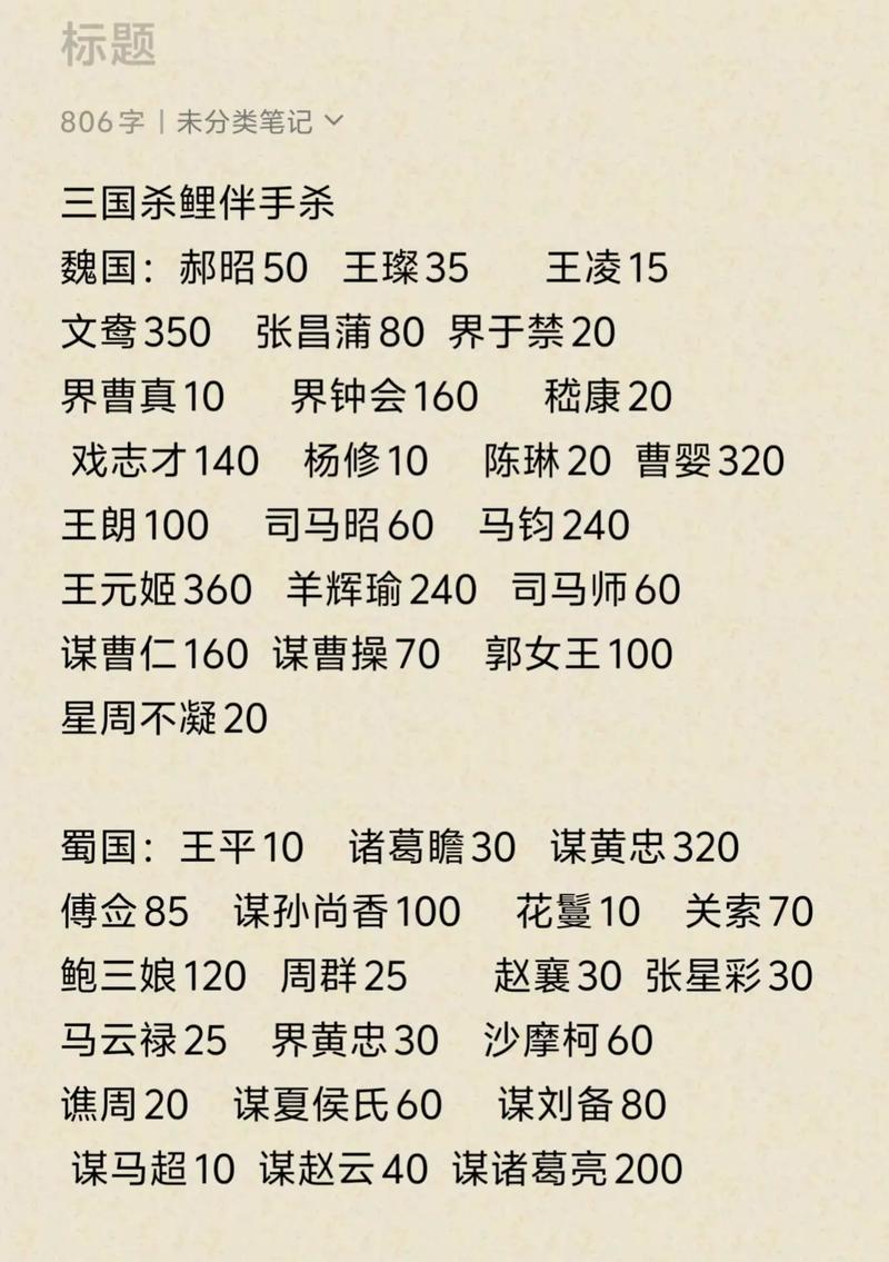 竞猜三国杀竞猜币回收时间是什么时候？如何处理未回收的竞猜币？  第3张