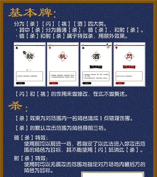三国杀中屯权的具体含义和作用是什么？  第1张