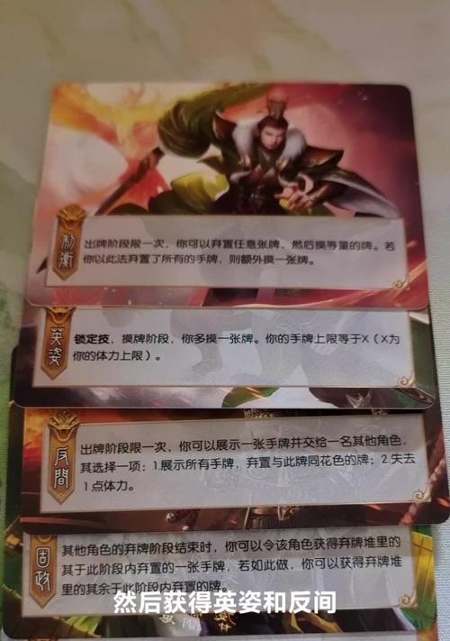 三国杀中屯权的具体含义和作用是什么？  第2张