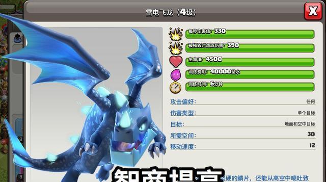 部落冲突水龙升级需要哪些条件？  第1张