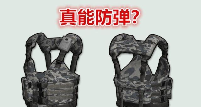 在绝地求生中如何正确使用车袋来携带枪械？车袋的使用技巧是什么？  第1张