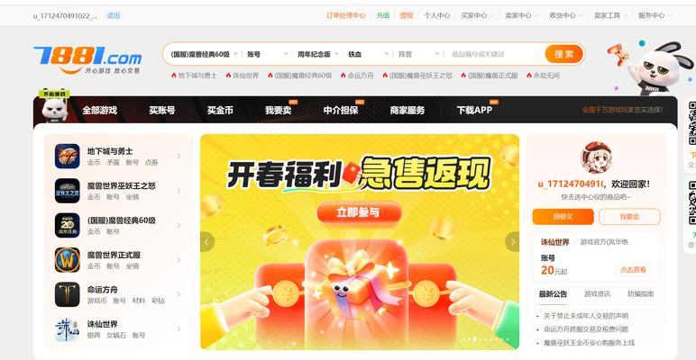e宝平台上的绝地求生如何进行交易？交易流程是怎样的？  第1张