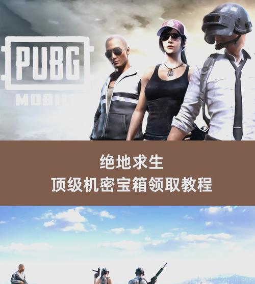 e宝平台上的绝地求生如何进行交易？交易流程是怎样的？  第2张