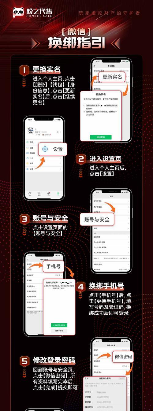 e宝平台上的绝地求生如何进行交易？交易流程是怎样的？  第3张