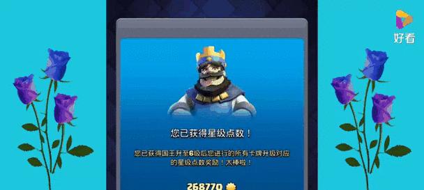 皇室战争国王技能激活的正确步骤是什么？  第2张