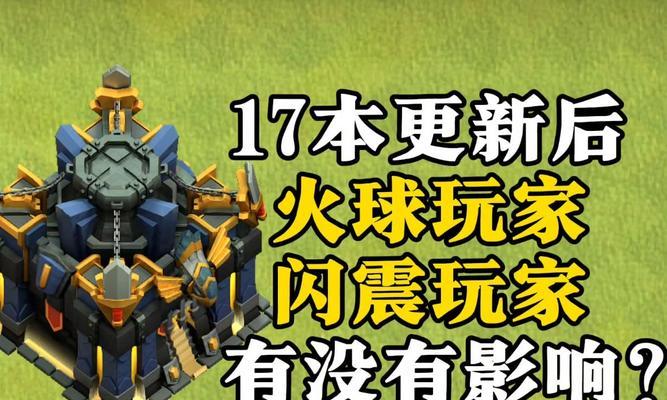 部落冲突妖师玩法指南是什么？  第1张