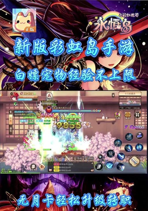 彩虹岛中如何查看经验加成？  第1张
