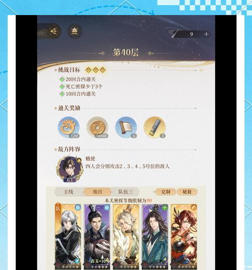 地下城与勇士第40关通关方法是什么？有哪些难点？  第3张
