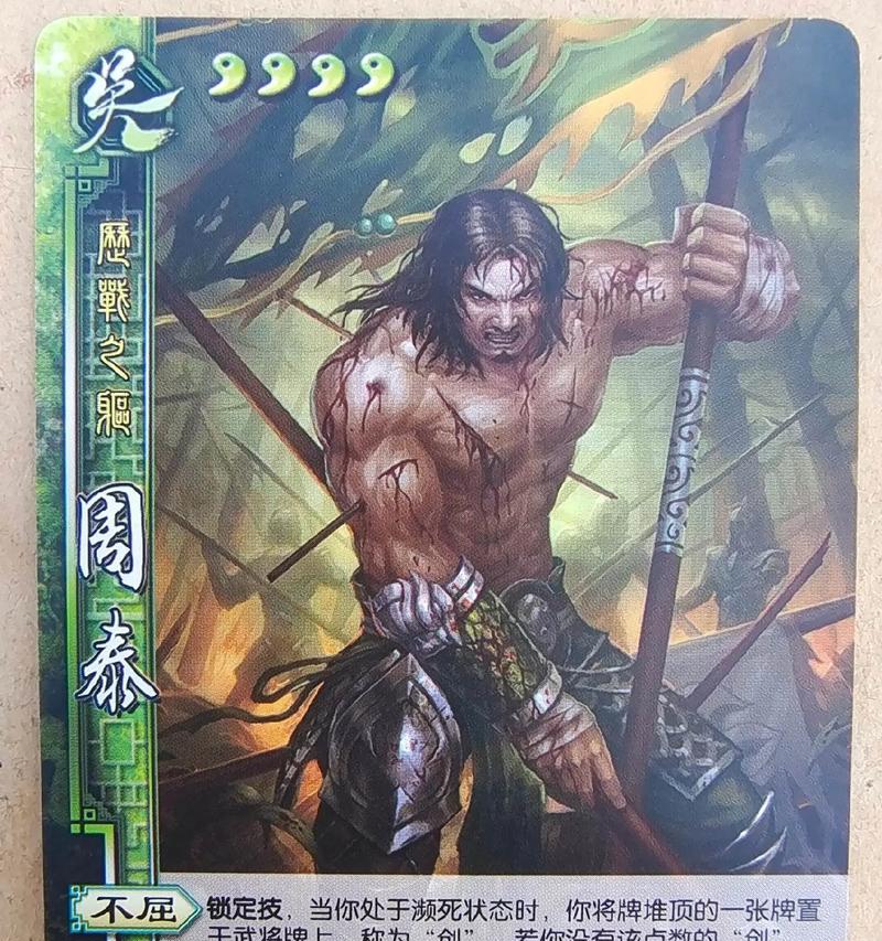 三国杀破斧的含义是什么？破斧在三国杀中的作用是什么？  第1张