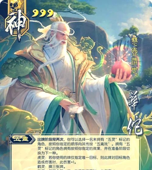 华佗的技能在三国杀中具体是什么意思？  第3张