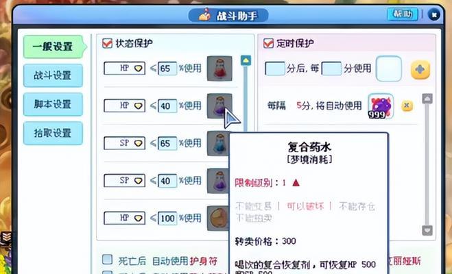 彩虹岛中巴比伦金球的打法是什么？  第3张