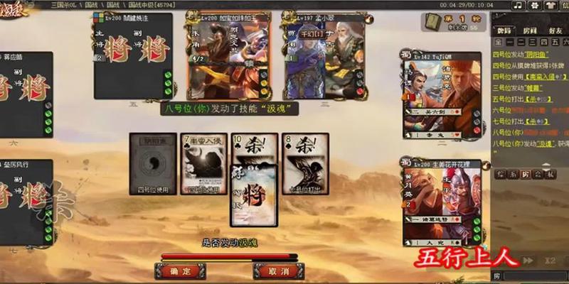 三国杀排位自动投降机制是怎样的？  第1张