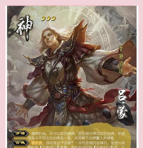三国杀海报设计背后的含义是什么？  第2张