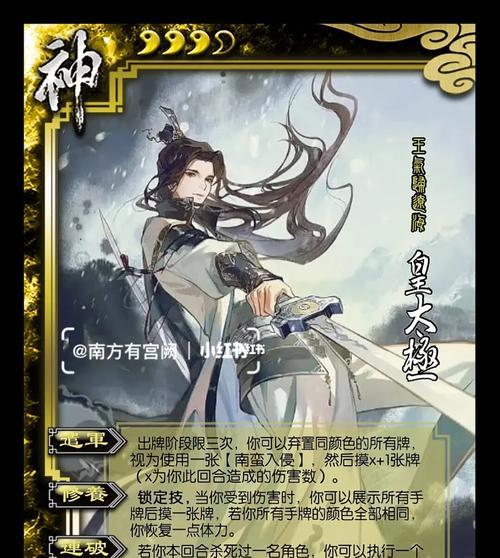 三国杀海报设计背后的含义是什么？  第3张