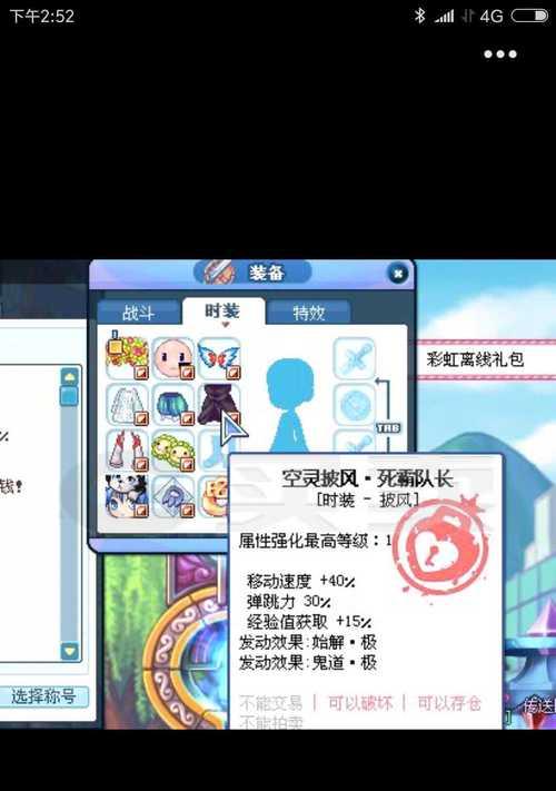 彩虹岛角色移动速度如何提升？  第3张