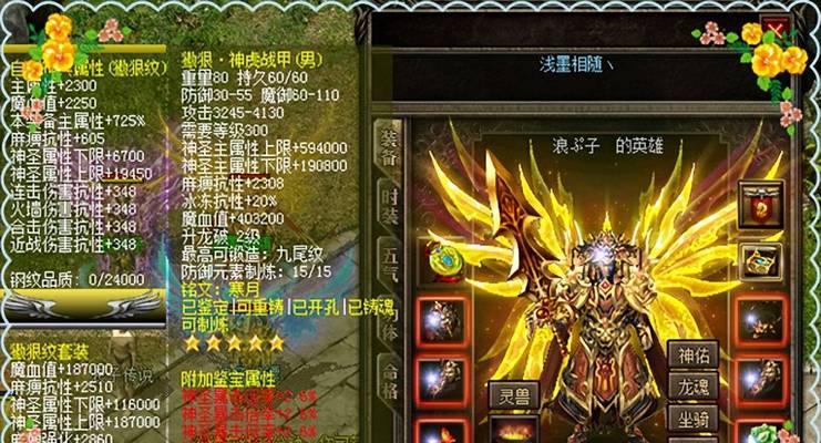 热血传奇装备如何爆出？  第1张