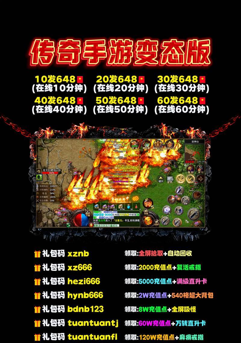 热血传奇装备如何爆出？  第3张