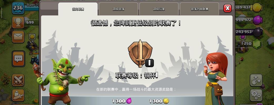 部落冲突提升段位的方法是什么？  第3张