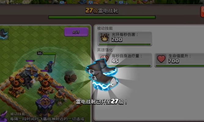 部落冲突中战鞋的获取方法是什么？  第2张