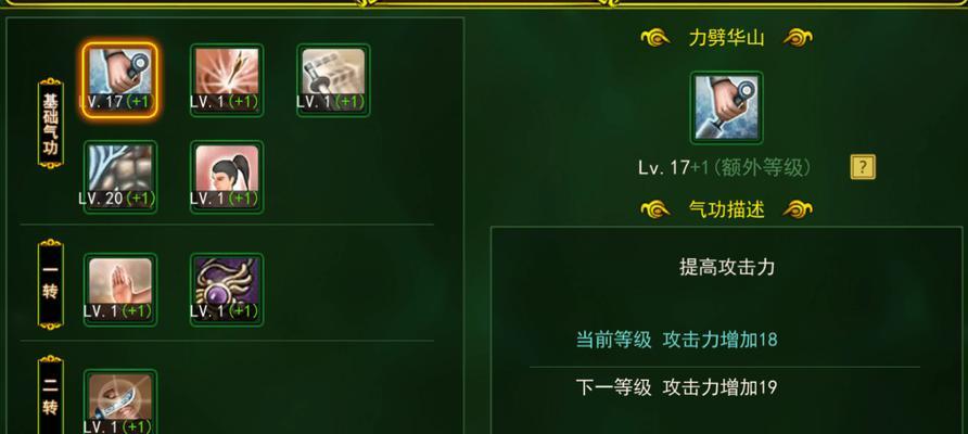 武术家加点推荐是什么？如何平衡攻击与防御？  第3张