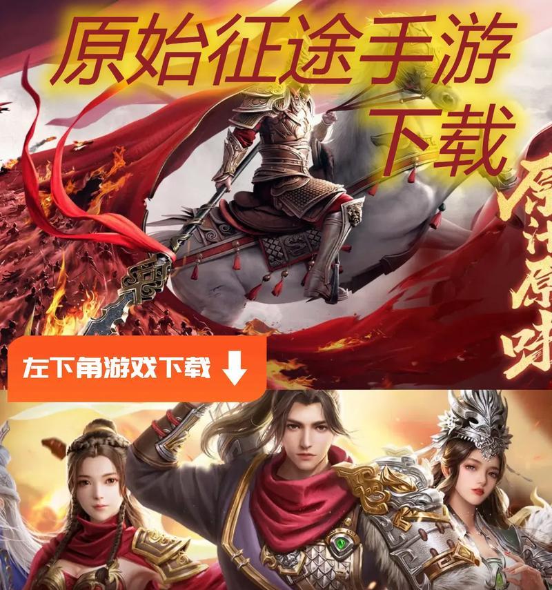 征途手游官方版下载流程是什么？  第1张