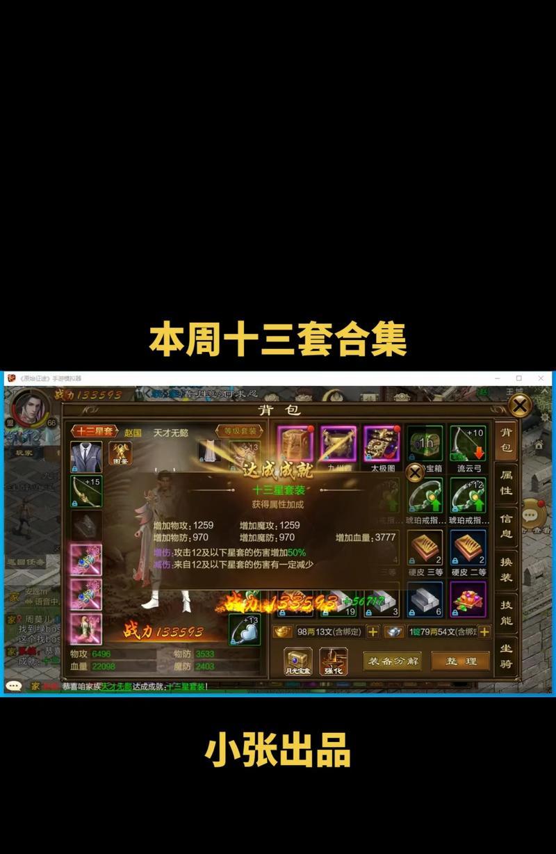 征途手游官方版下载流程是什么？  第2张