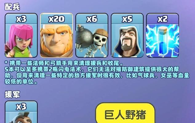 部落冲突援军猎手怎么打？有哪些有效的策略？  第3张