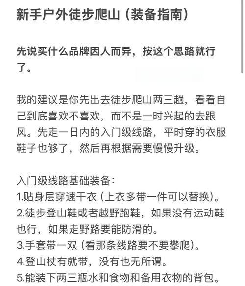 爬山绝地求生玩法教程有哪些？如何快速上手？  第1张