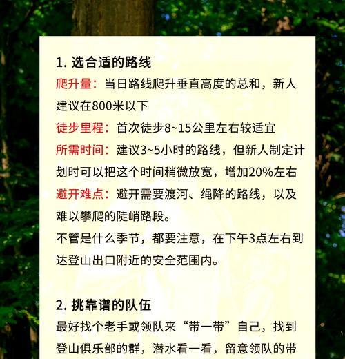 爬山绝地求生玩法教程有哪些？如何快速上手？  第3张