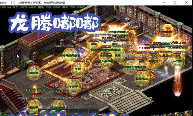 如何在热血传奇中成为高手玩家？有哪些技巧和建议？  第2张