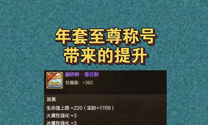 地下城与勇士手游回归称号获取途径是什么？  第2张