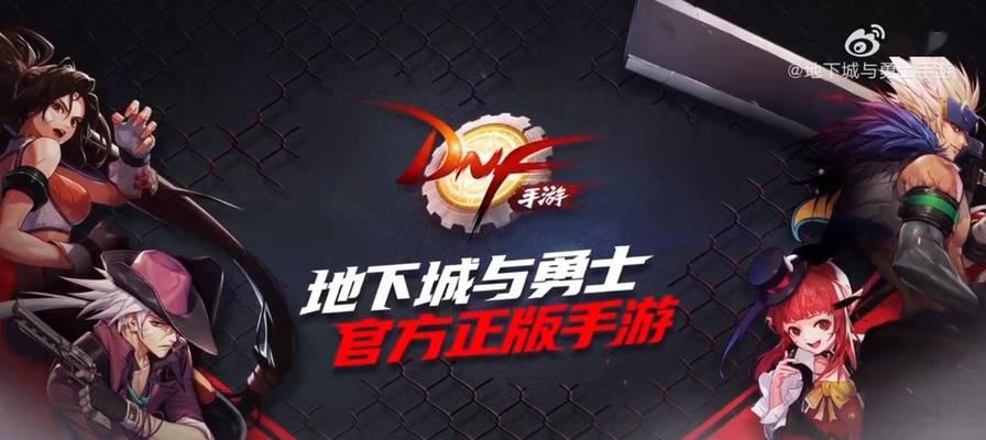 地下城与勇士手游回归称号获取途径是什么？  第3张