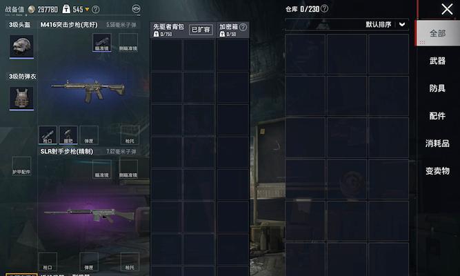 背包声音过大如何调整？绝地求生中降低背包声音的方法是什么？  第1张
