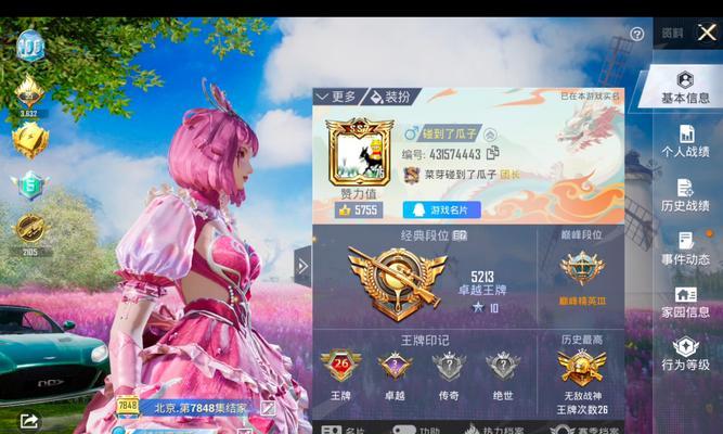 绝地求生战神靴子的获取方法是什么？如何在游戏中获得战神靴子？  第1张