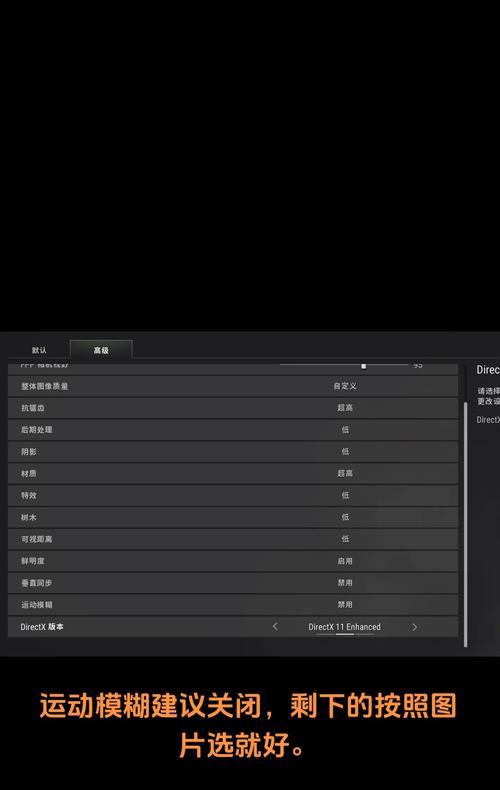 绝地求生安全允许度如何调整？设置后有什么影响？  第1张