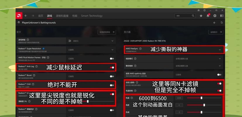 绝地求生安全允许度如何调整？设置后有什么影响？  第2张