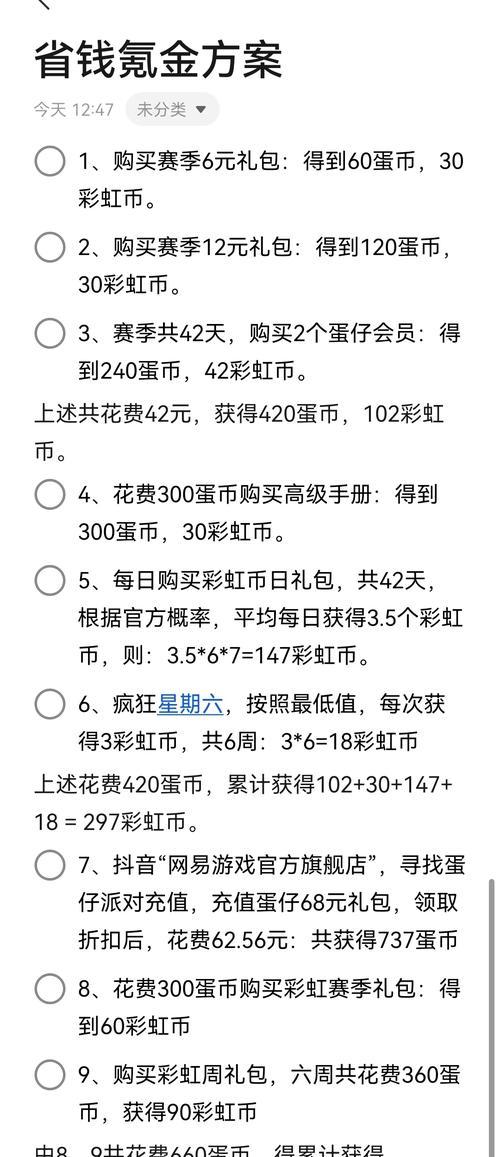 在彩虹岛中卖金块怎样才能获得最大利益？  第3张