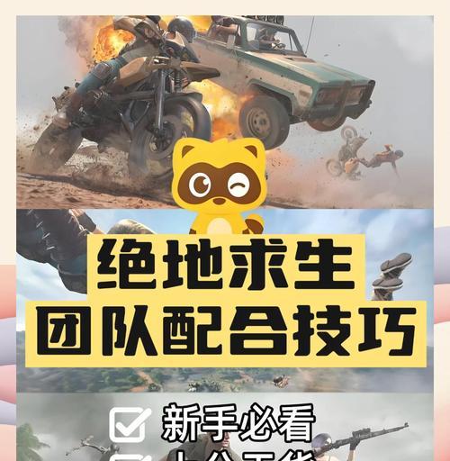 绝地求生聊天功能使用指南？如何与队友沟通？  第2张