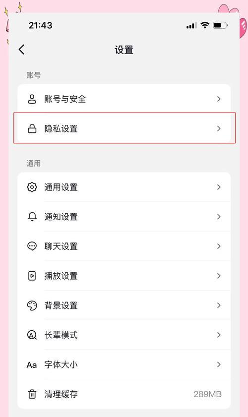 游戏中发送私信的具体步骤是什么？  第1张