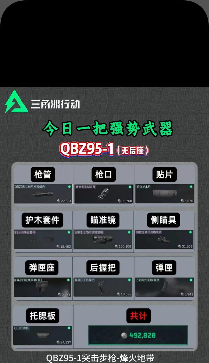 绝地求生竞技模式武器设置方法是什么？  第1张